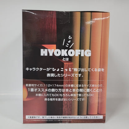 Demon Slayer HYOKOFIG Figure – Nezuko Kamado