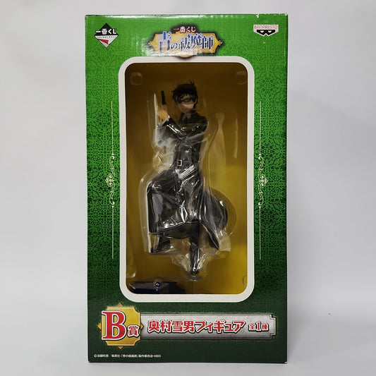 Blue Exorcist – Yukio Okumura Ichiban Kuji B Prize Figure