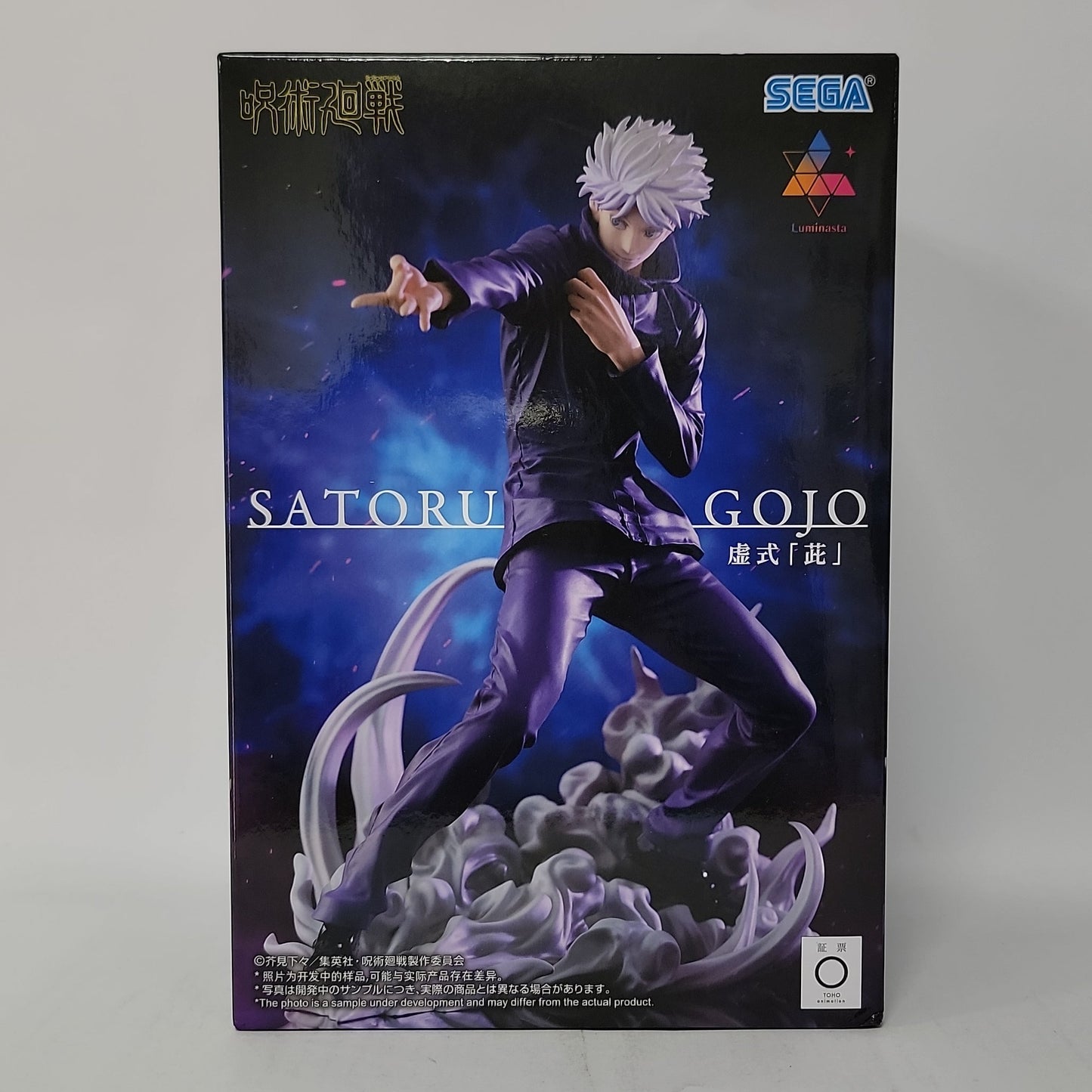 Jujutsu Kaisen Satoru Gojo Luminasta Hollow Purple Figure SEGA