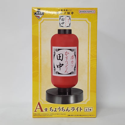 Kushikatsu Tanaka – Japanese Lantern Room Light