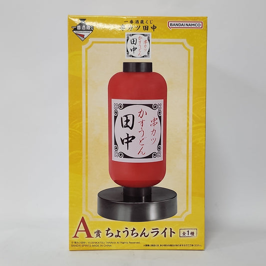 Kushikatsu Tanaka – Japanese Lantern Room Light