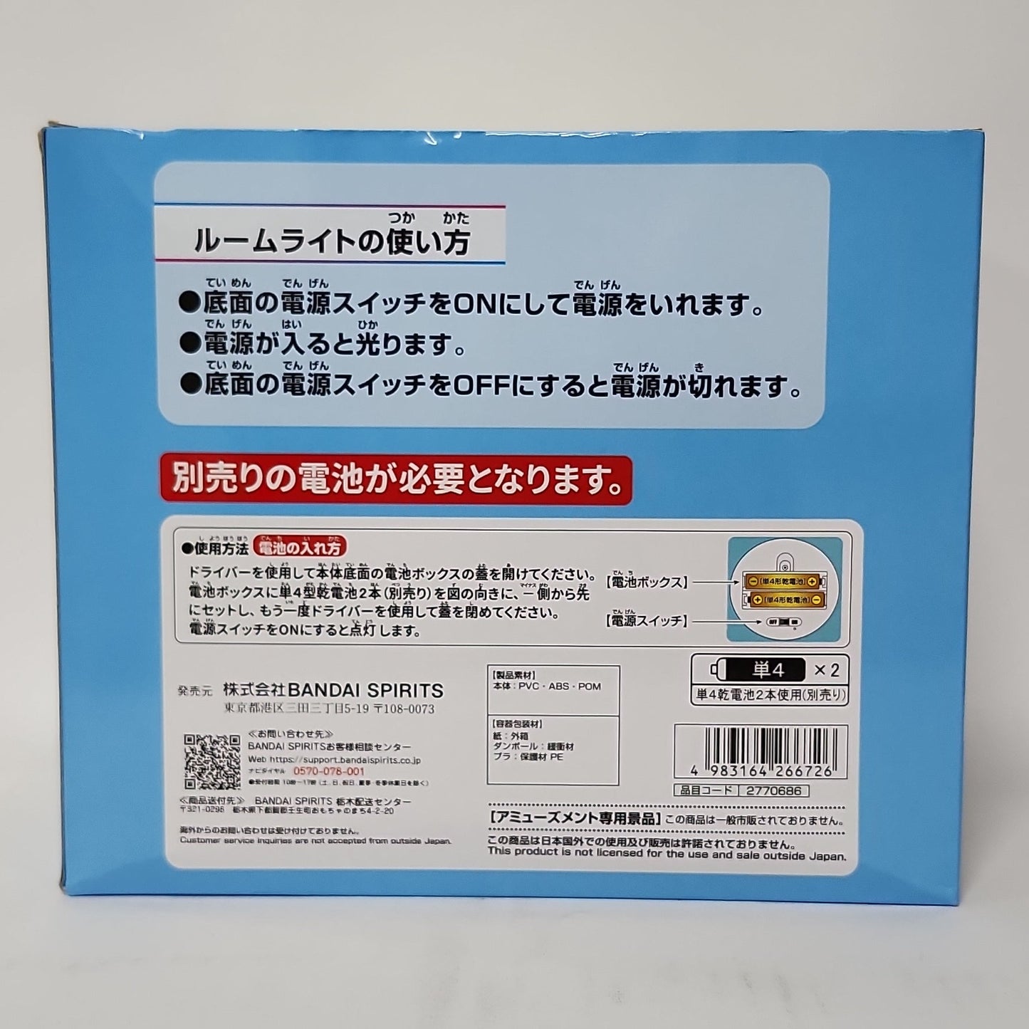 One Piece – Going Merry Room Light