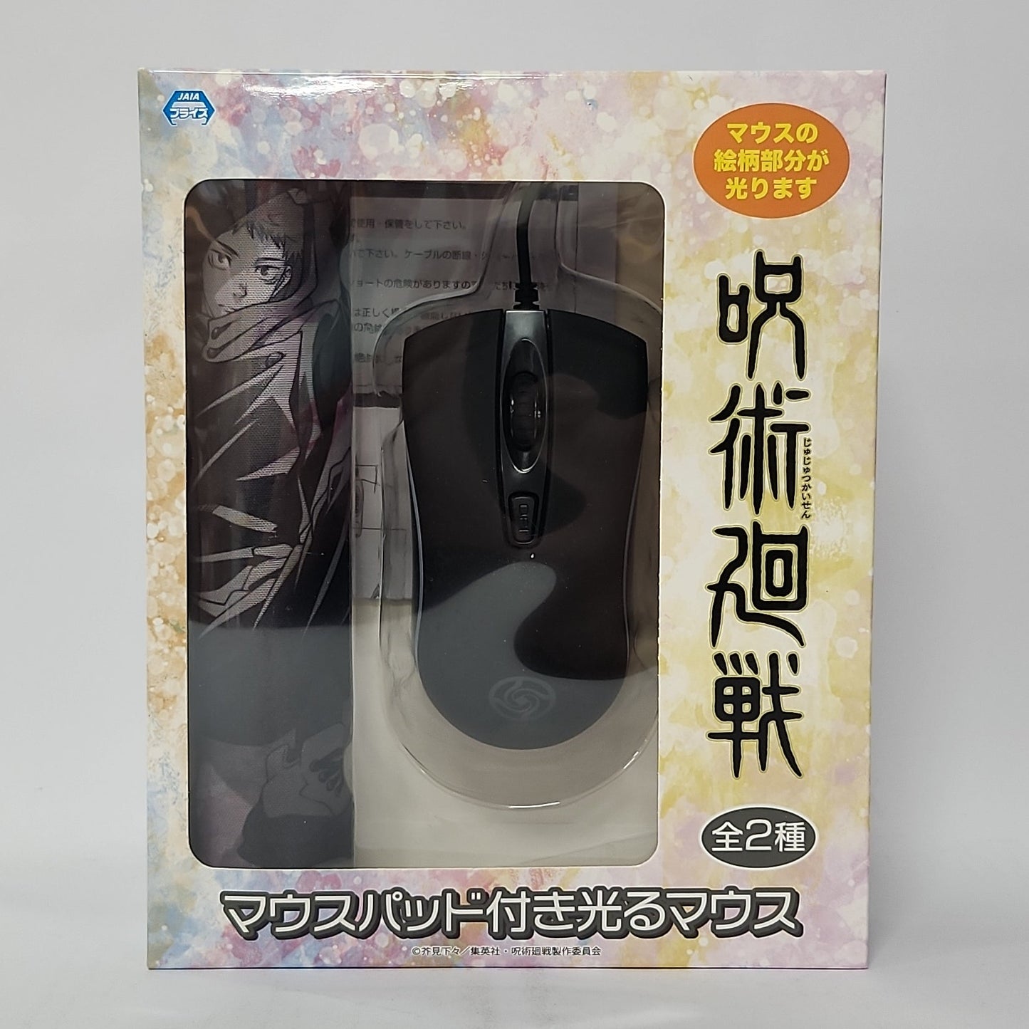 Jujutsu Kaisen – Illuminated Mouse & Mouse Pad Set