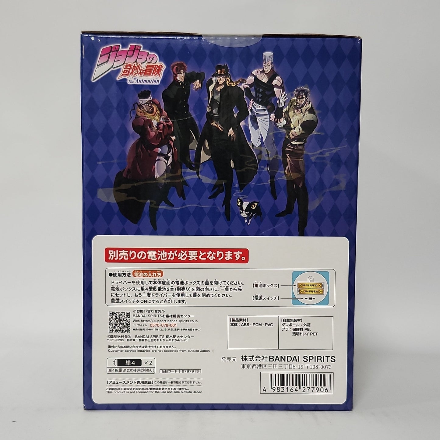 JoJo’s Bizarre Adventure – Iggy Room Light