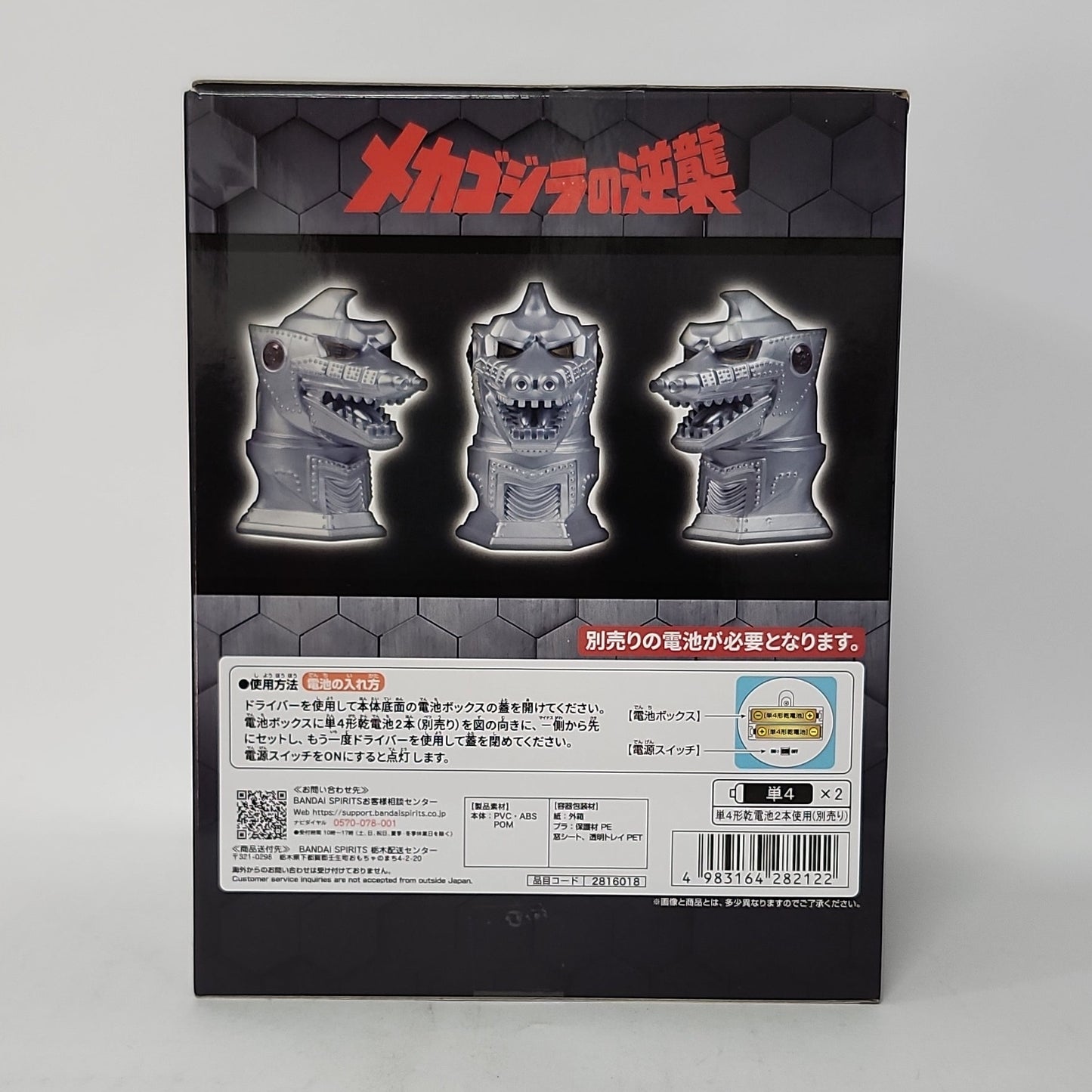 Godzilla: Terror of Mechagodzilla LED Room Light – Mechagodzilla Head Bust