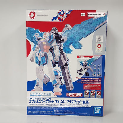 Limited - ENTRY GRADE RX-78F00/E Gundam Option Parts Set EX-001 Glass Feather Equipment