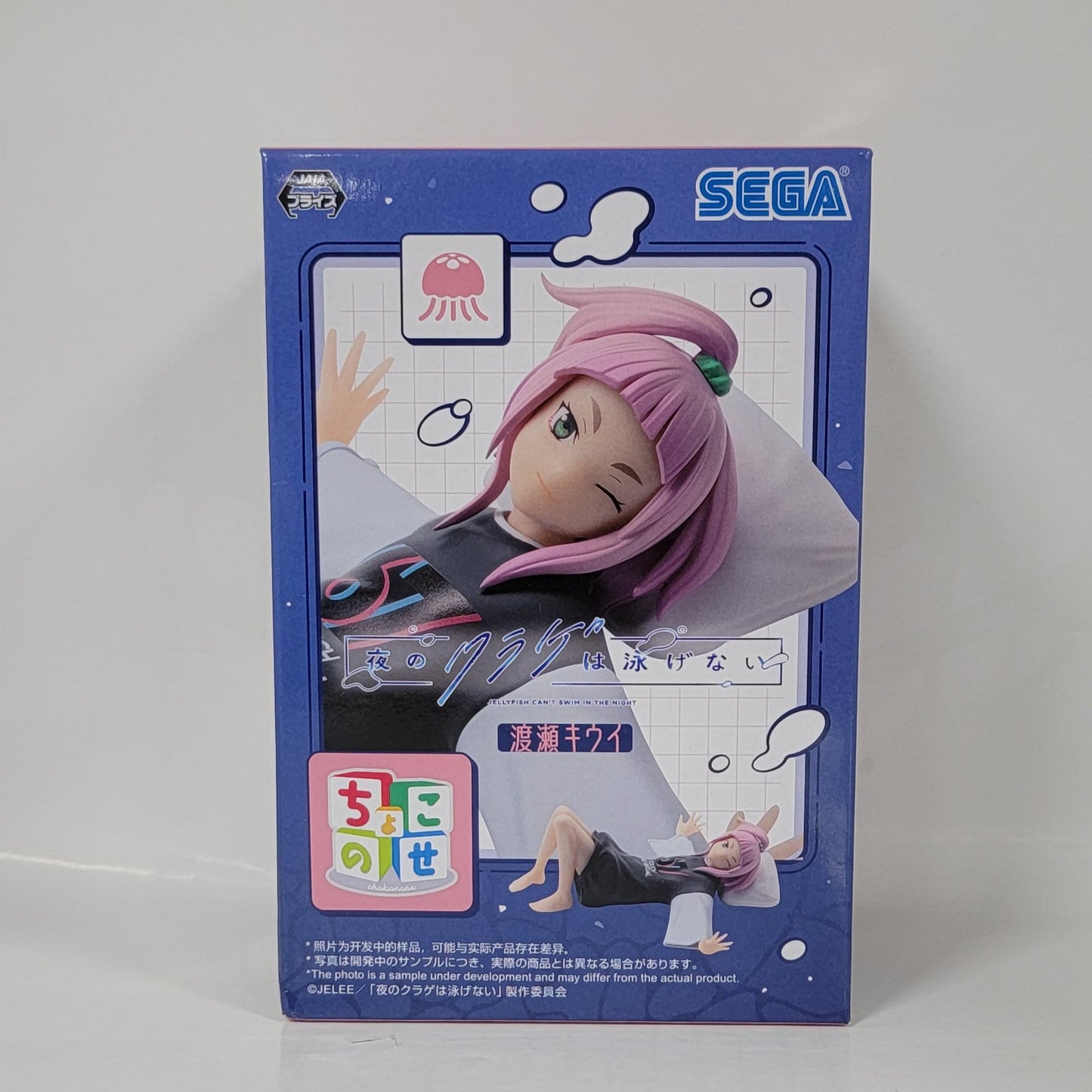 Jellyfish Can't Swim in the Night - Kiui Watase Figure
