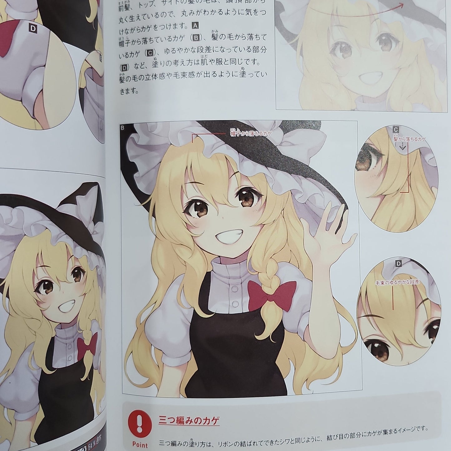 Touhou Project – Digital Illustration Basics Guide