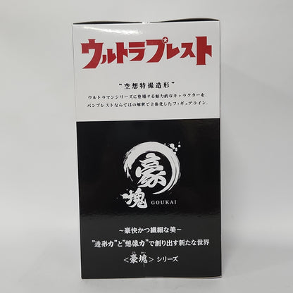 Ultraman – Father of Ultra Goukai Figure