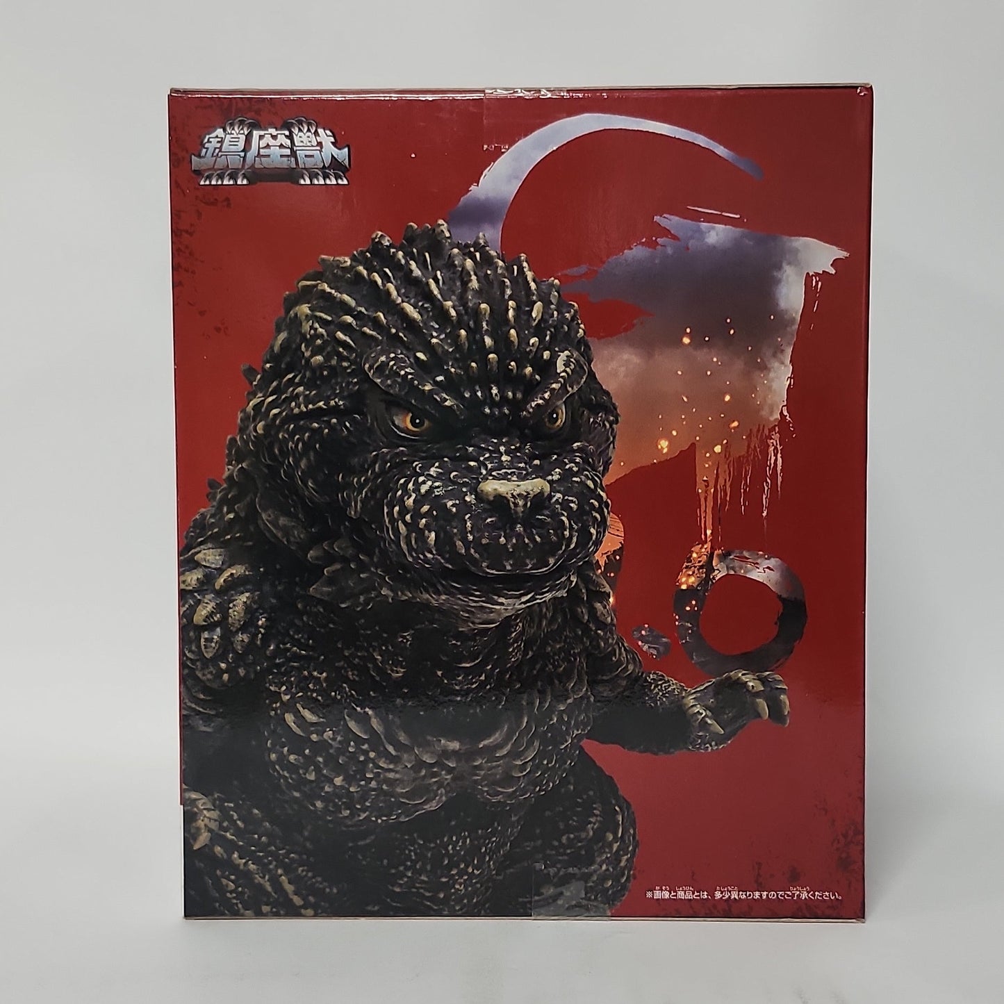 Godzilla Minus One – Godzilla (2023) Ver.2 Sofubi-Style Prize Figure - B