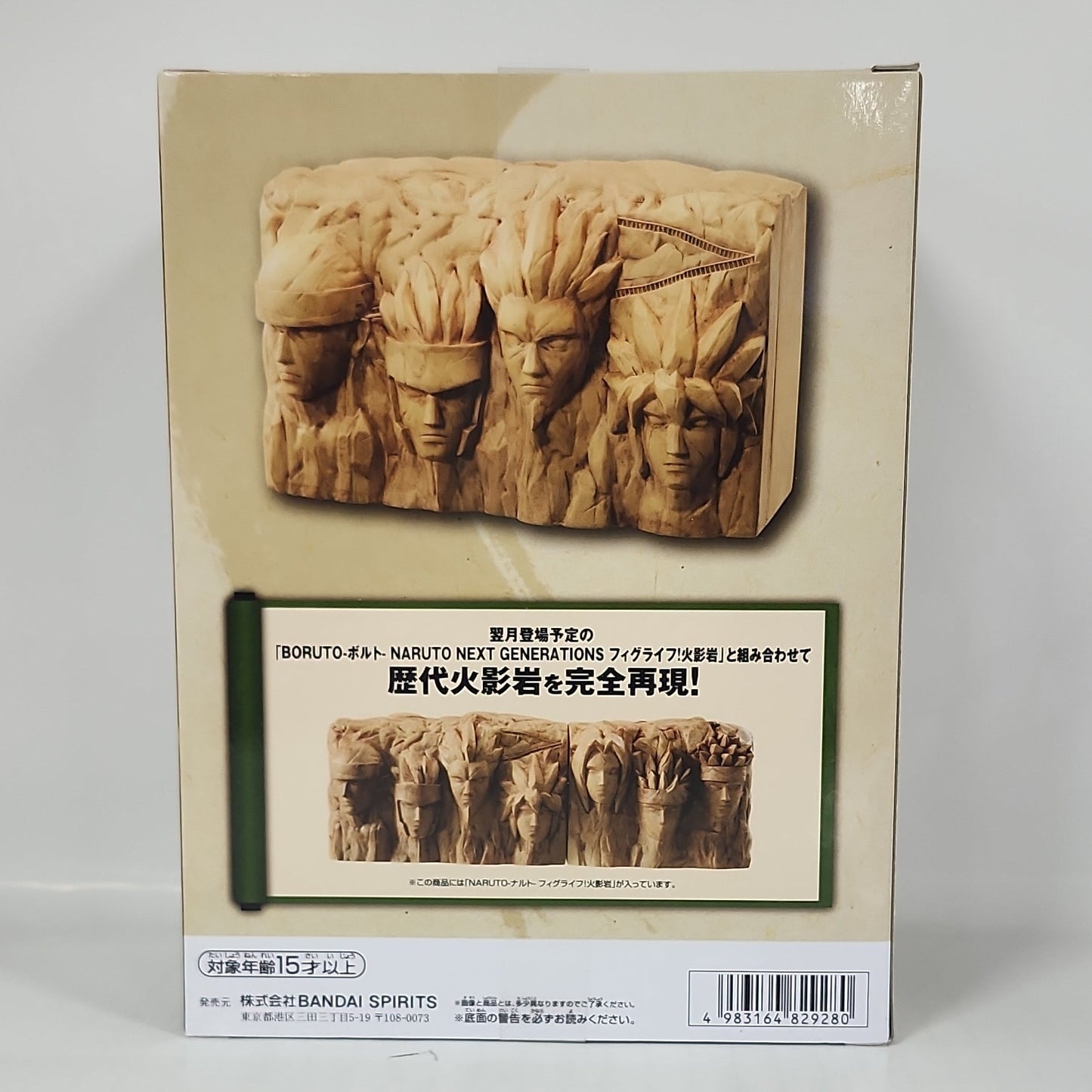 Naruto Shippuden Hokage Rock Monument Figure – FigLife! Display Block (Piggy Bank)