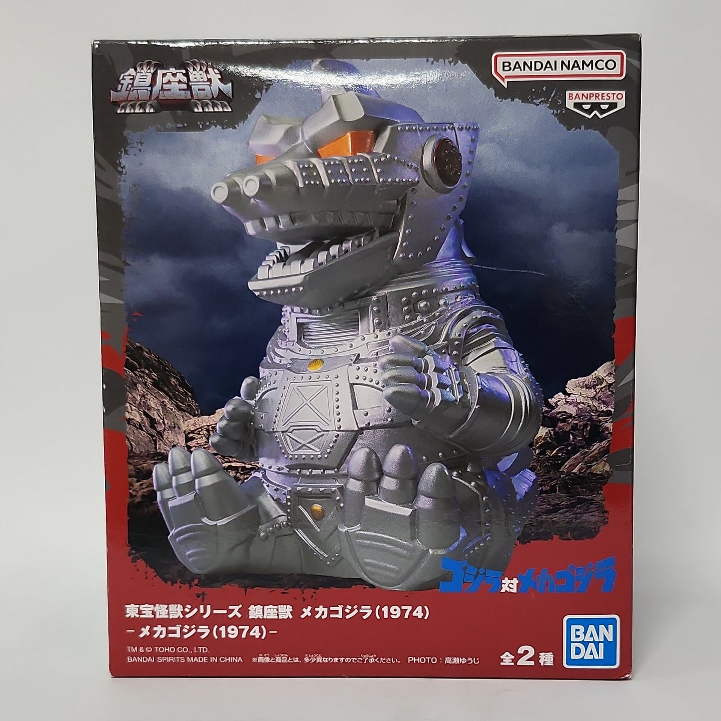 Godzilla vs. Mechagodzilla – Mechagodzilla (1974) Sofubi-Style Figure - A