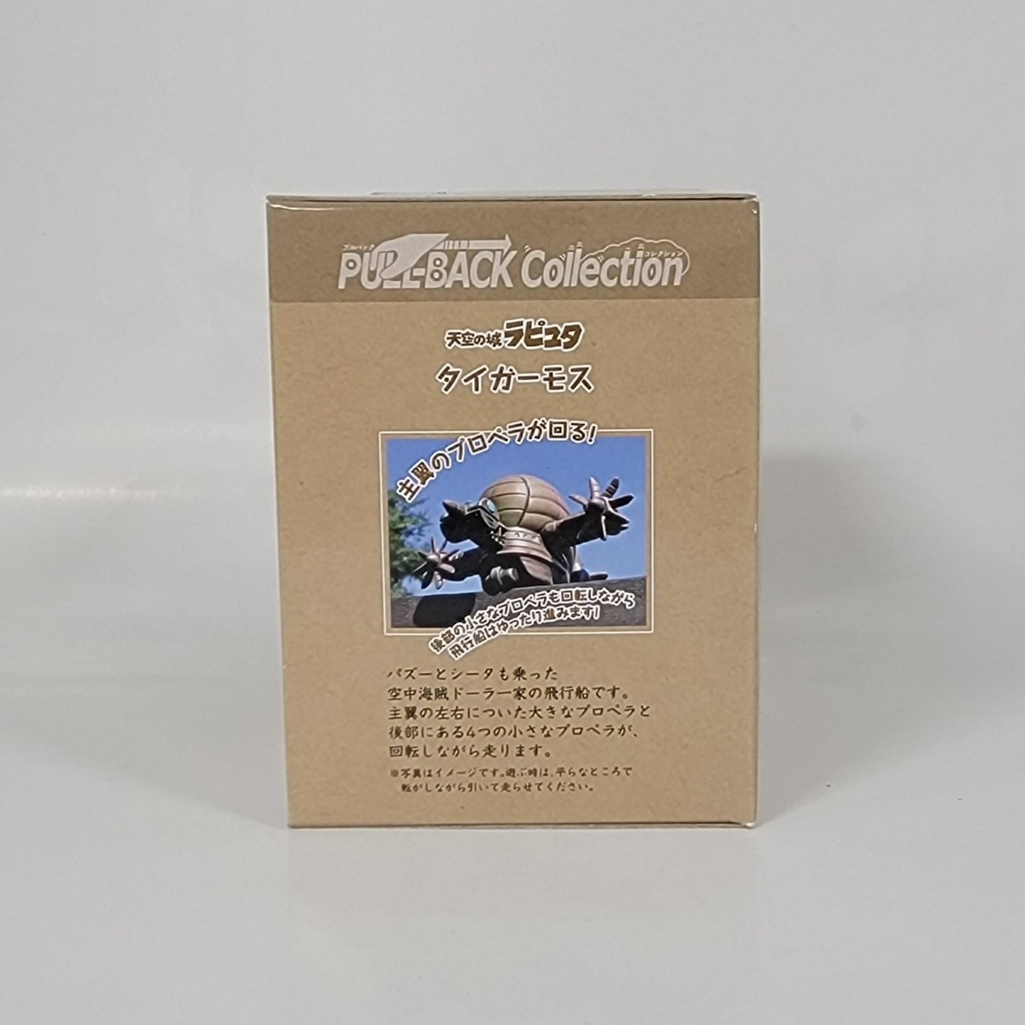 Studio Ghibli - Laputa Castle in The Sky - Tiger Moth