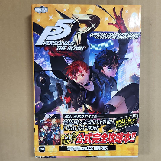 Persona 5 Royal – Official Complete Guide Strategy Book