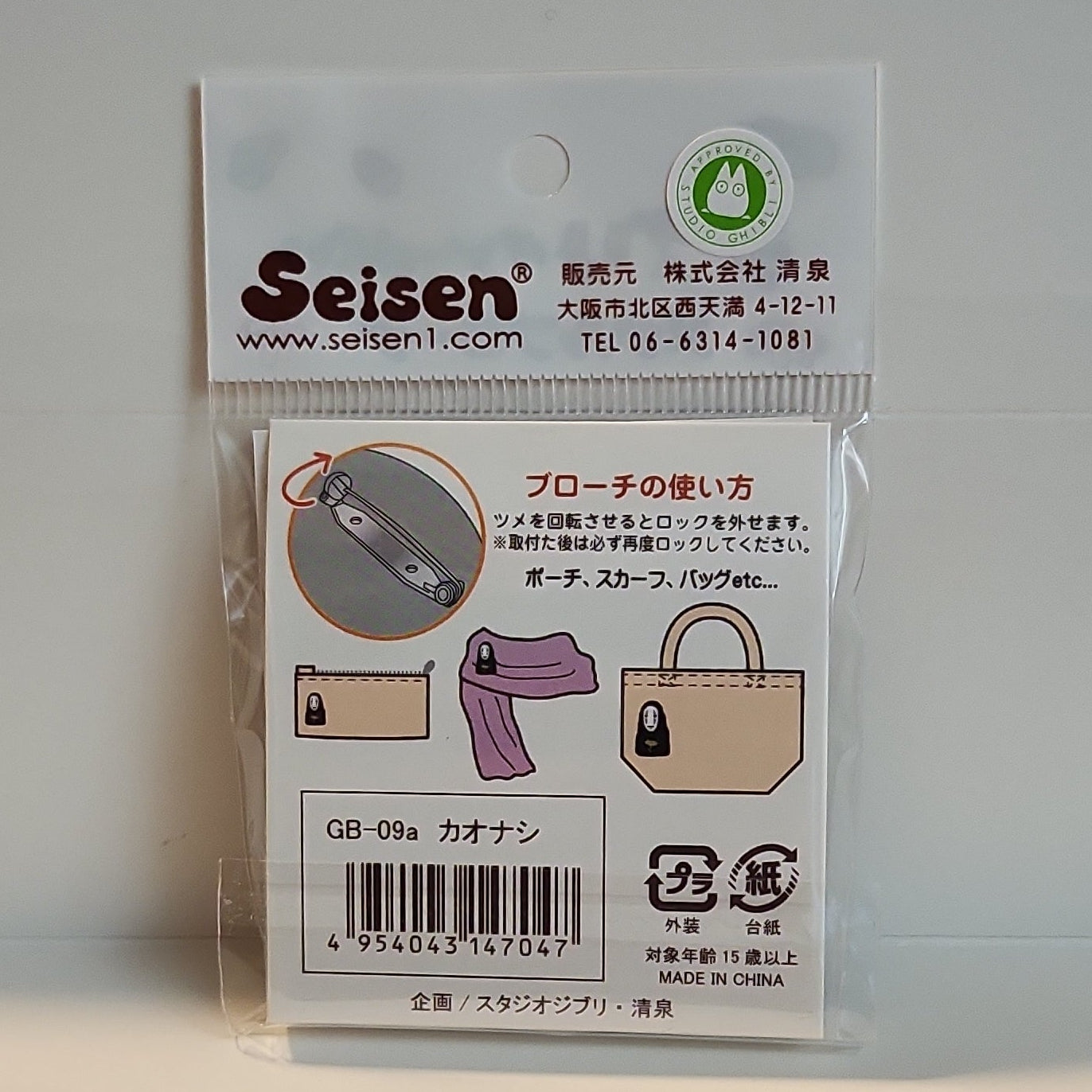 Studio Ghibli - No-Face Metal Brooch