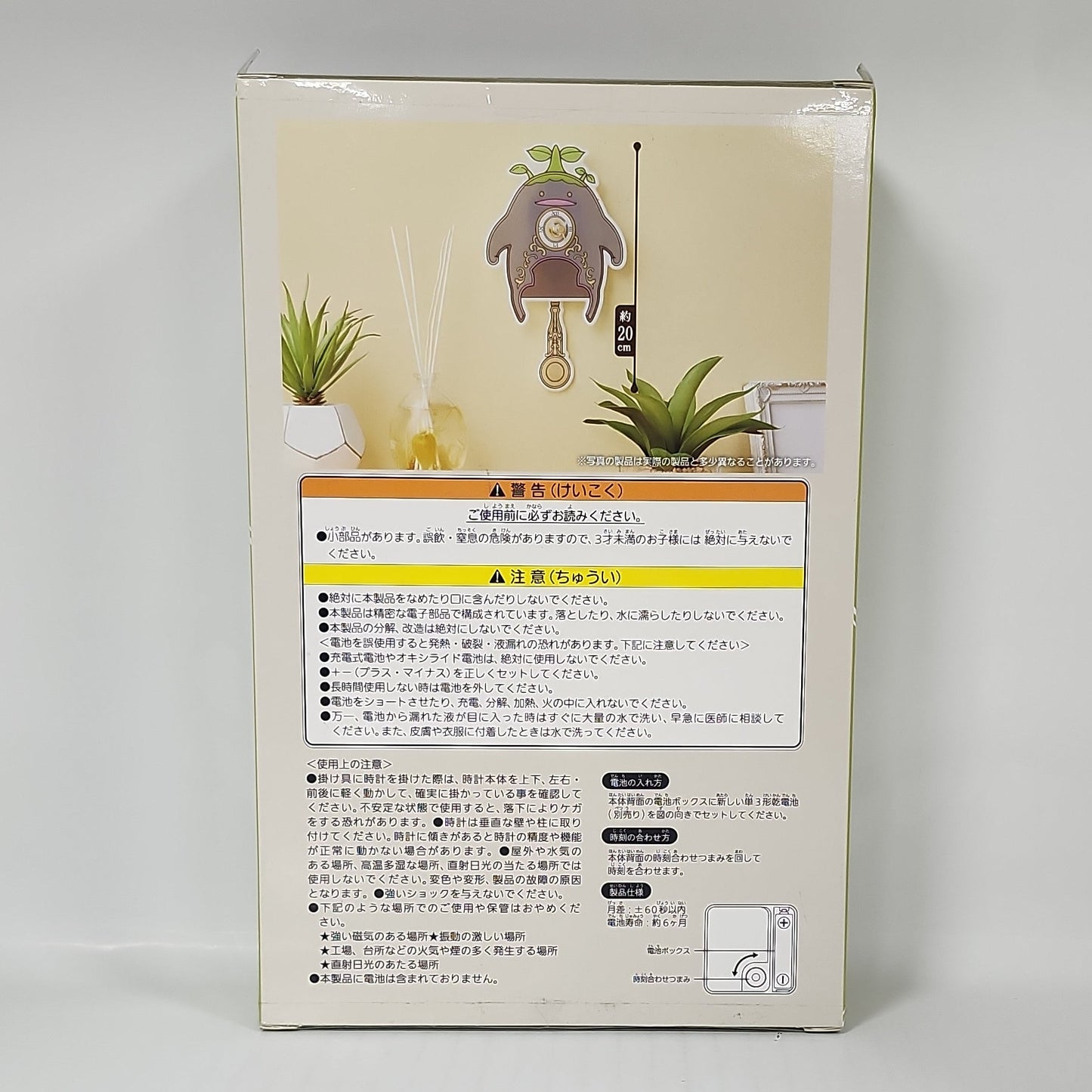 Limited - Final Fantasy XIV Mandragora Wall Clock – Decorative Pendulum Clock | FFXIV