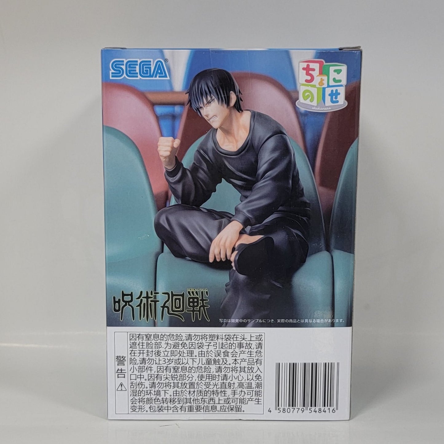 Jujutsu Kaisen - Toji Fushiguro - Perching Figure