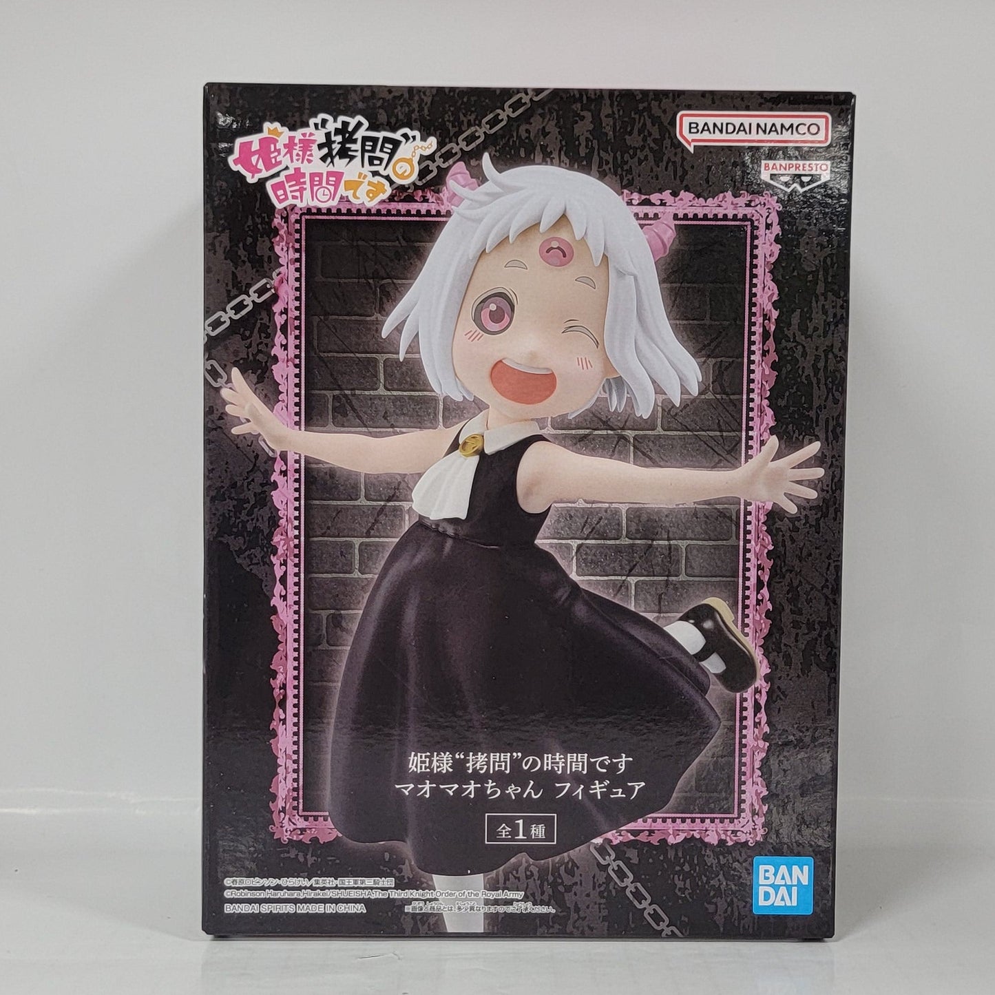 Tis Time for Torture, Princess Maomao-chan Figure