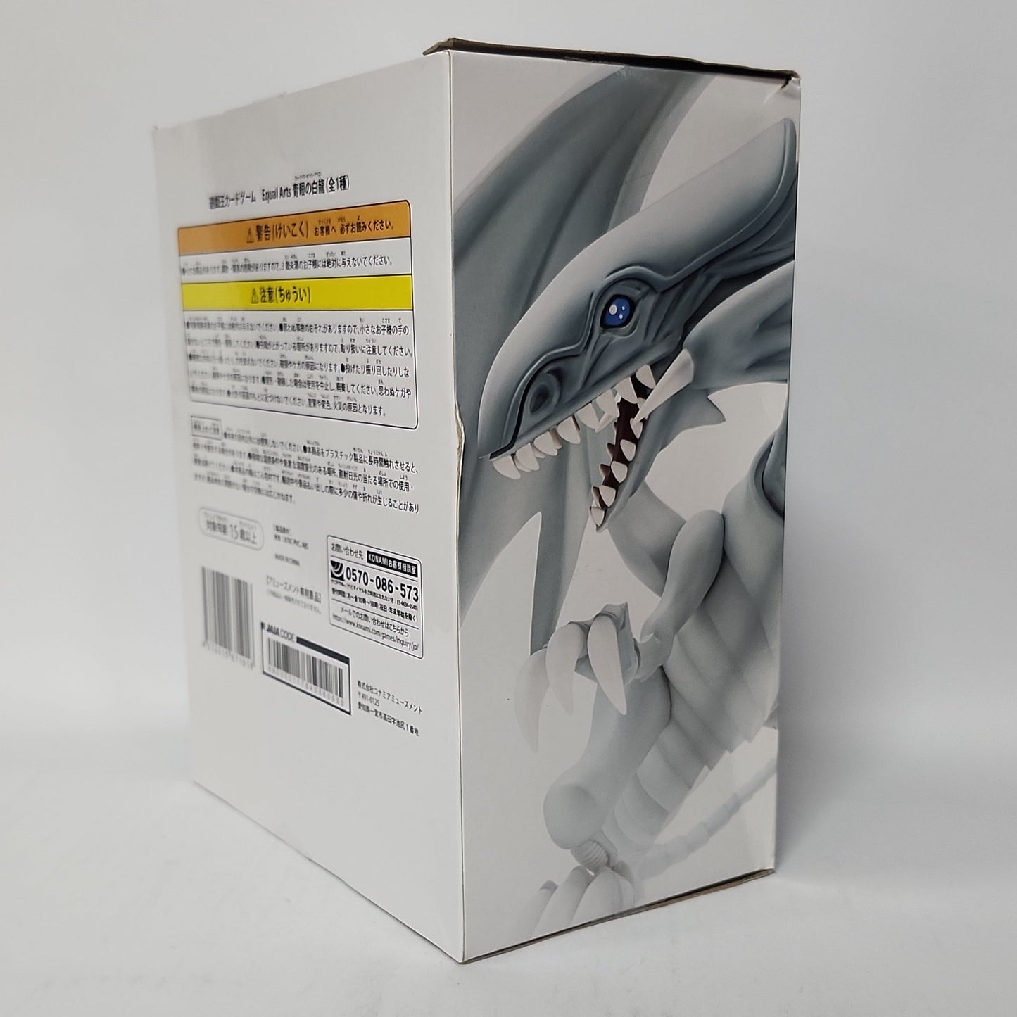 Yu-Gi-Oh! – Blue-Eyes White Dragon Equal Arts Figure