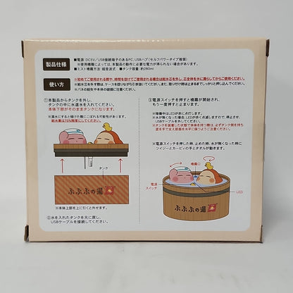 Kirby – Pupu Pupu Bath Humidifier