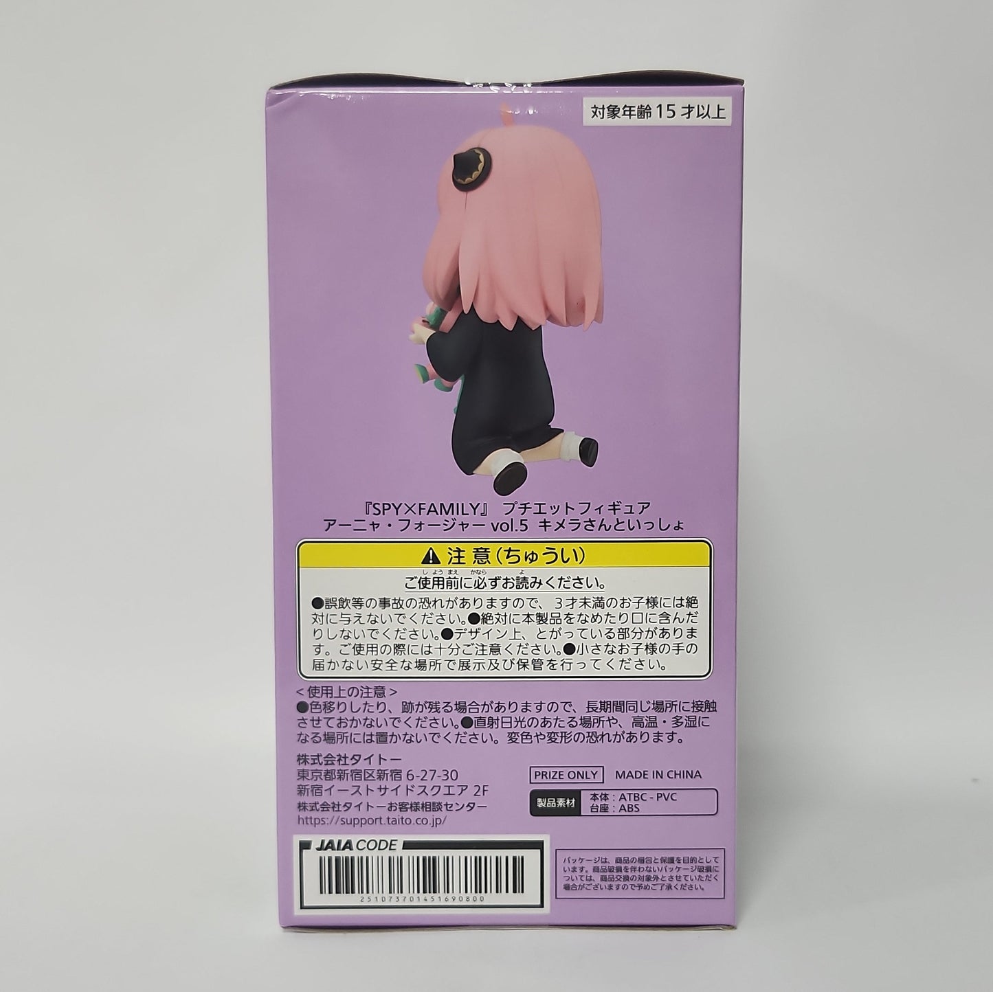 SPY×FAMILY – Anya Forger Puchieete Figure vol.5 (With Chimera)