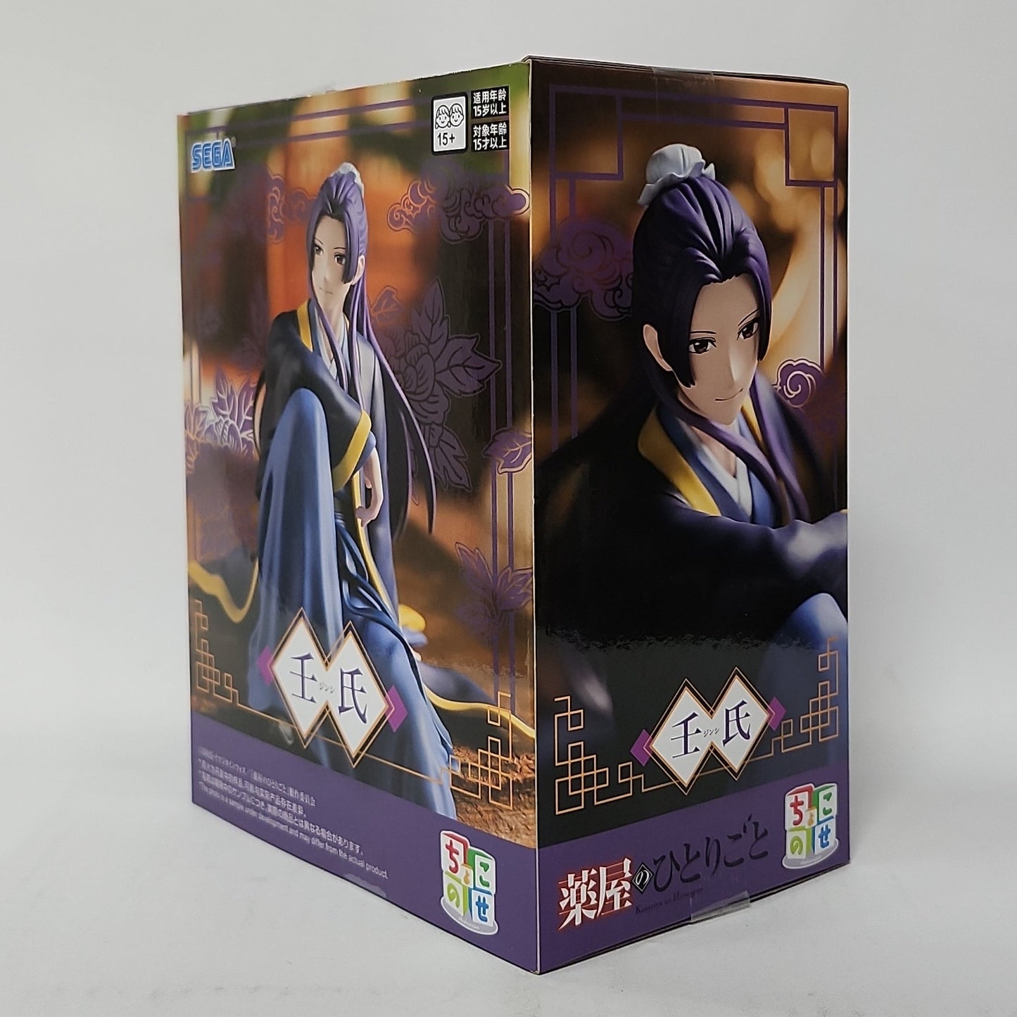 The Apothecary Diaries – Jinshi Figure