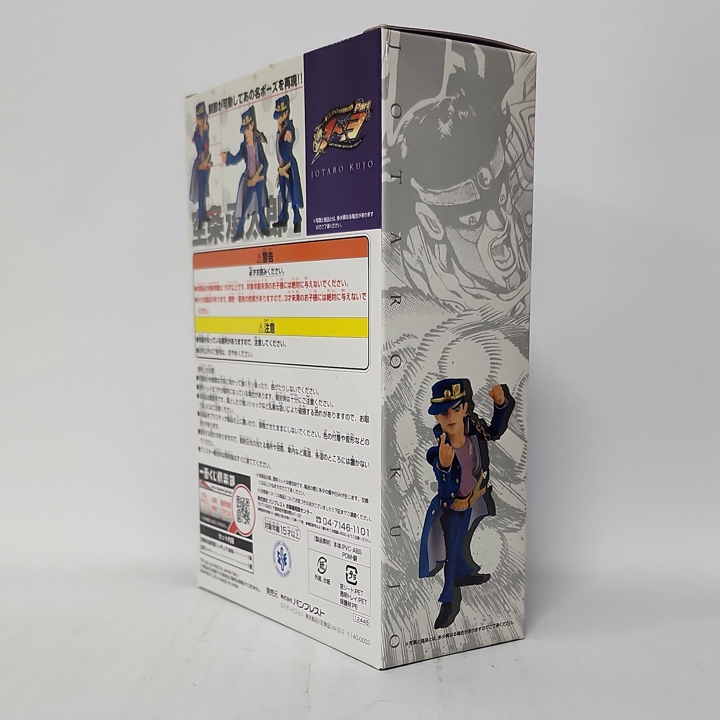 JoJo’s Bizarre Adventure: Stardust Crusaders – Jotaro Kujo Ichiban Kuji C Prize Figure