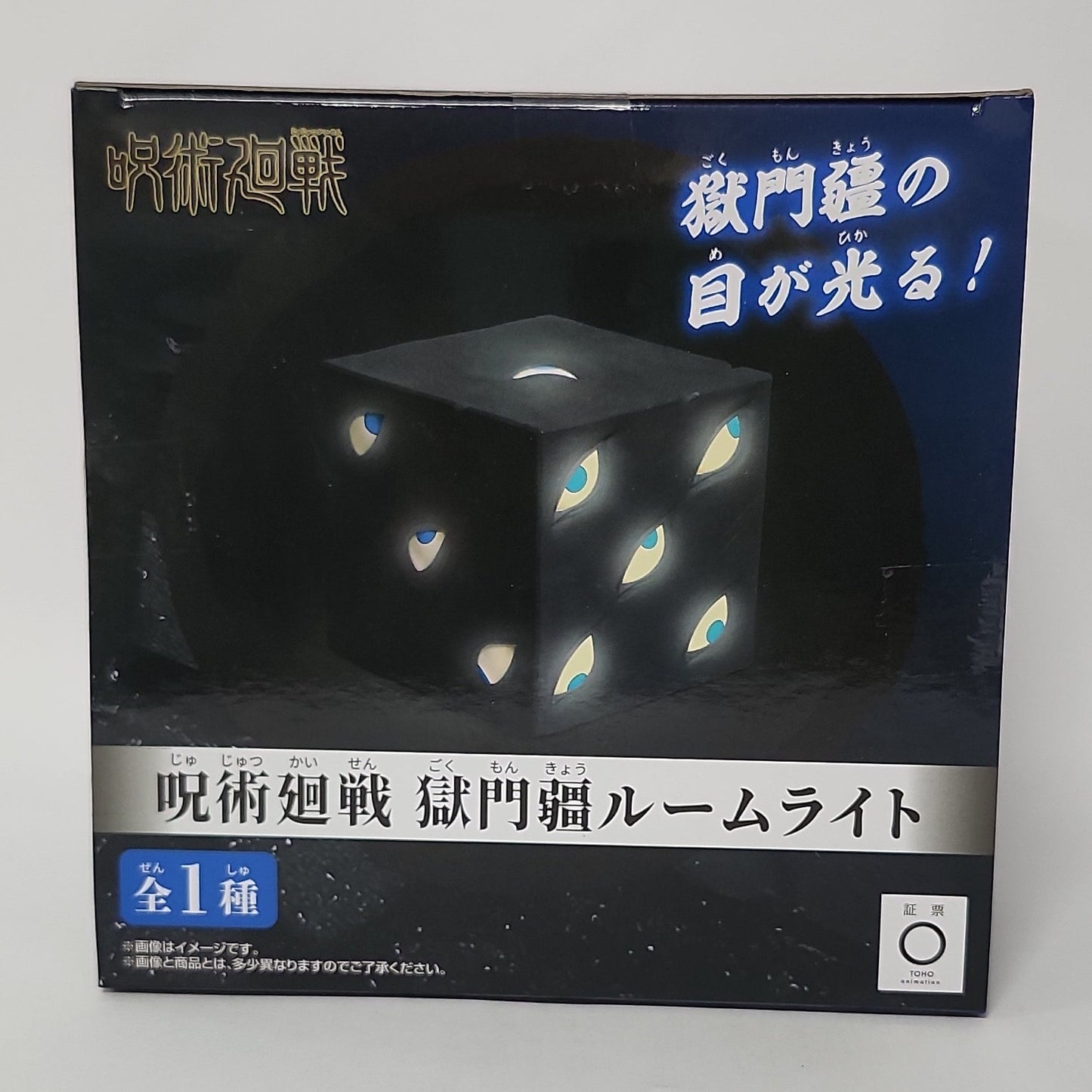 Jujutsu Kaisen – Prison Realm Room Light