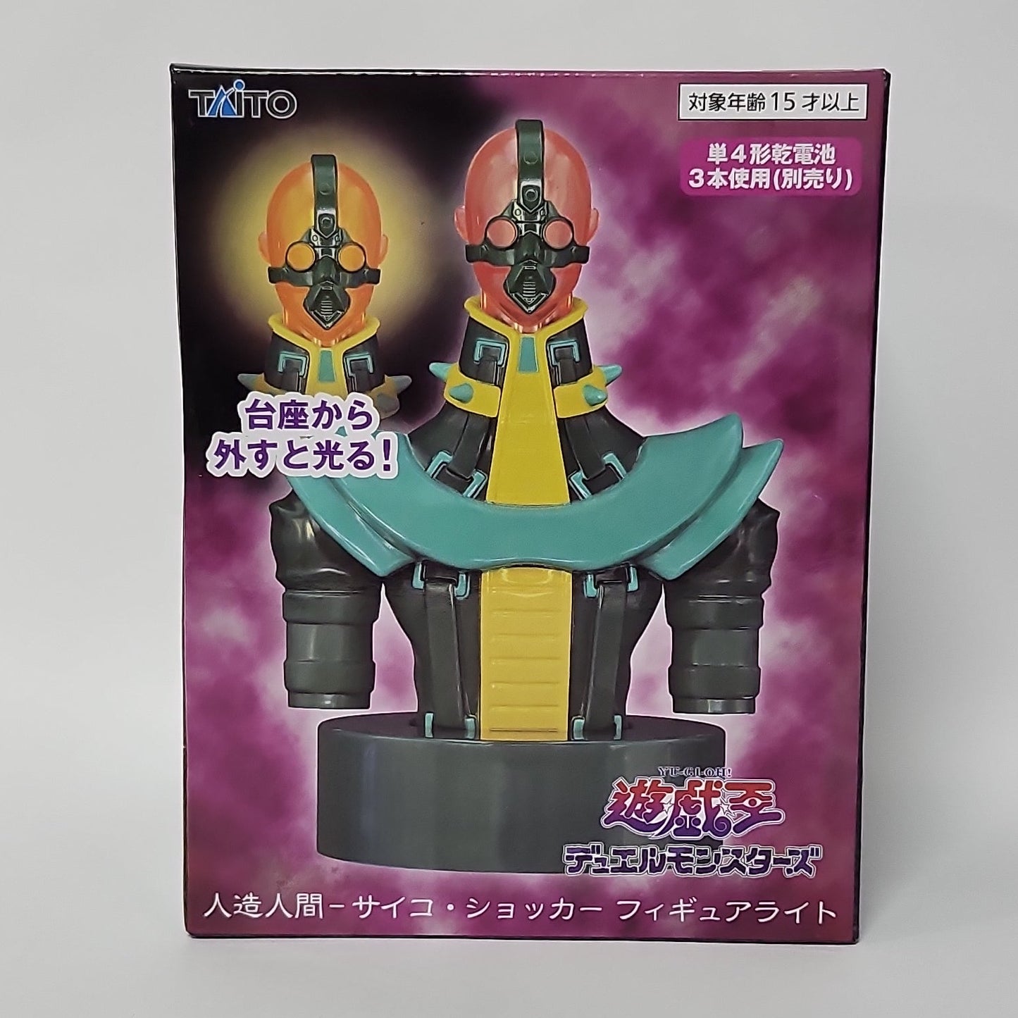 Yu-Gi-Oh! Duel Monsters – Jinzo (Psycho Shocker) Figure Light
