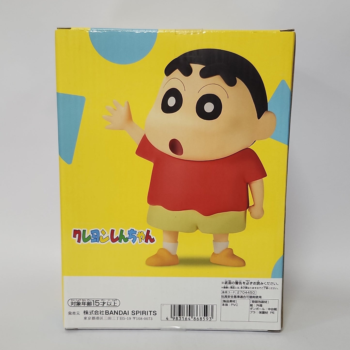Crayon Shin-chan – Shin-chan Standard Color Figure