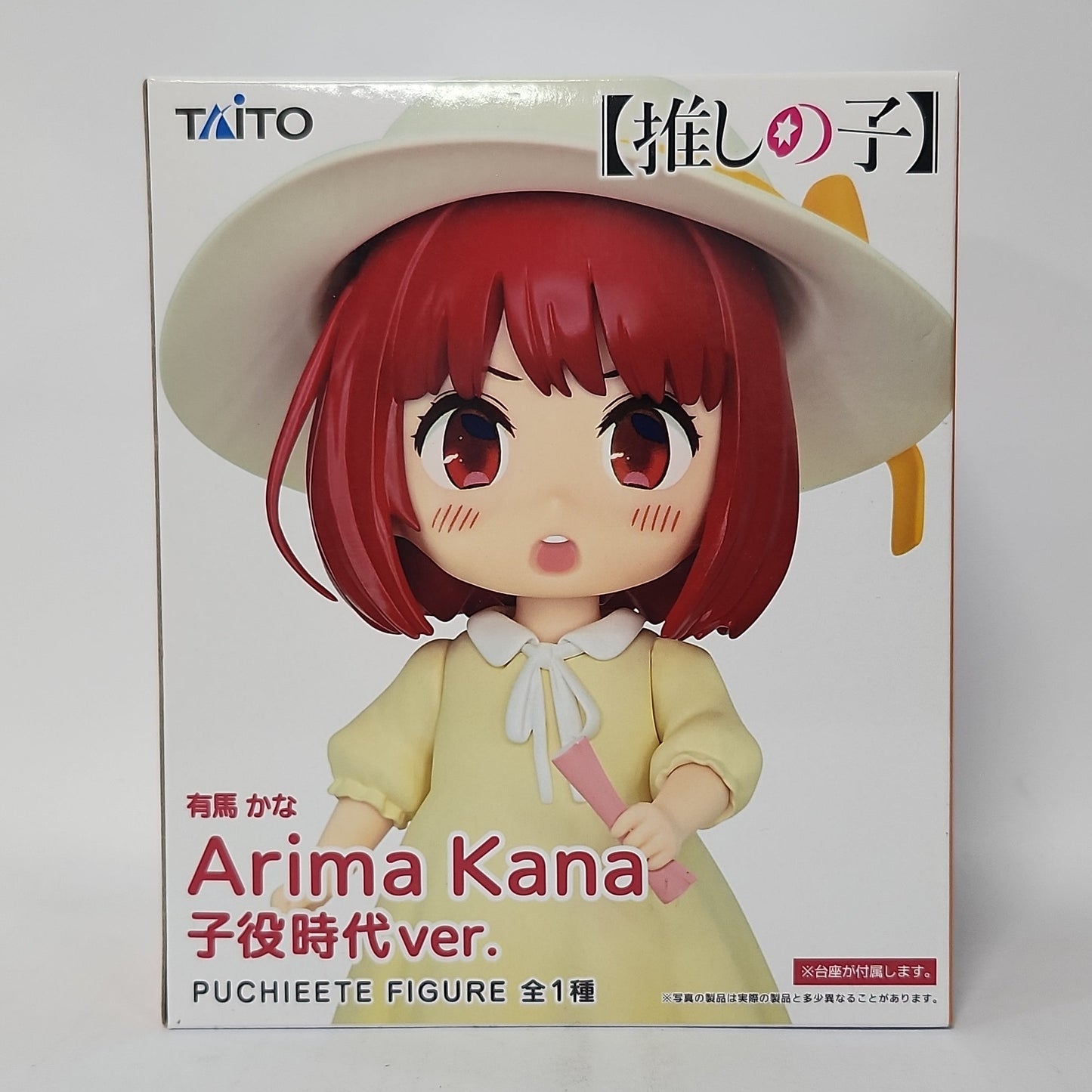 Oshi no Ko – Kana Arima Puchieete Figure (Childhood Ver.)