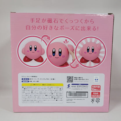 Kirby Pose Figure BIG – Magnetic Display Figure (Japan Release)