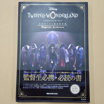 Disney Twisted-Wonderland – Magical Archives Official Guide