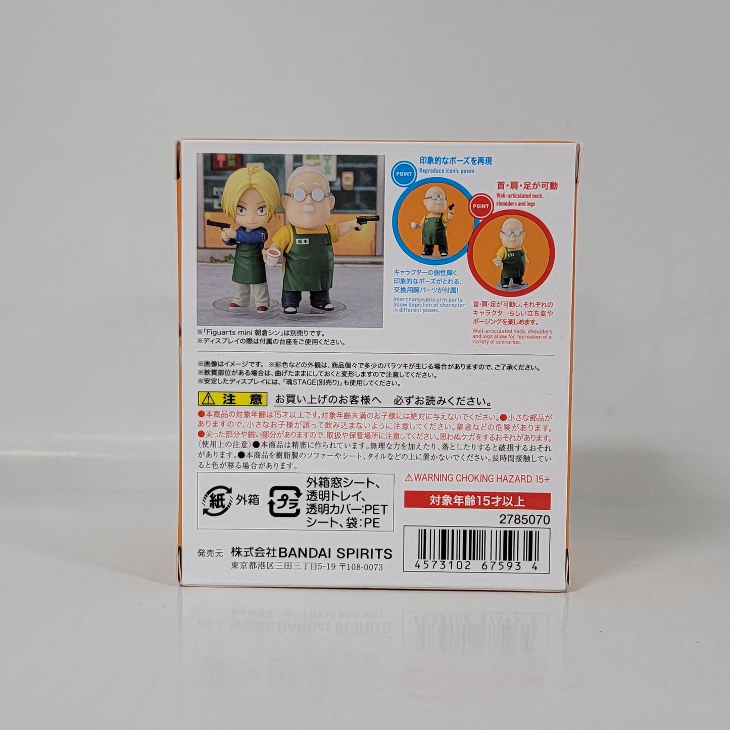 Bandai Figuarts mini Sakamoto Taro – Sakamoto Days