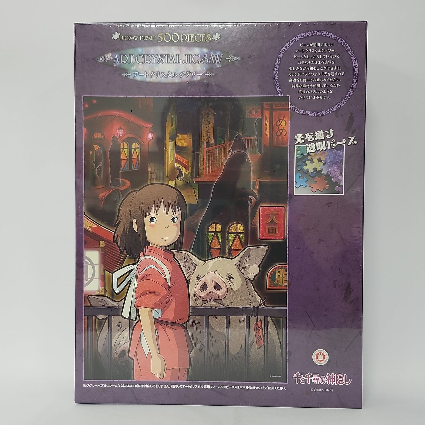 Spirited Away – Bathhouse Entrance Bridge 1000-Piece Jigsaw Puzzle
