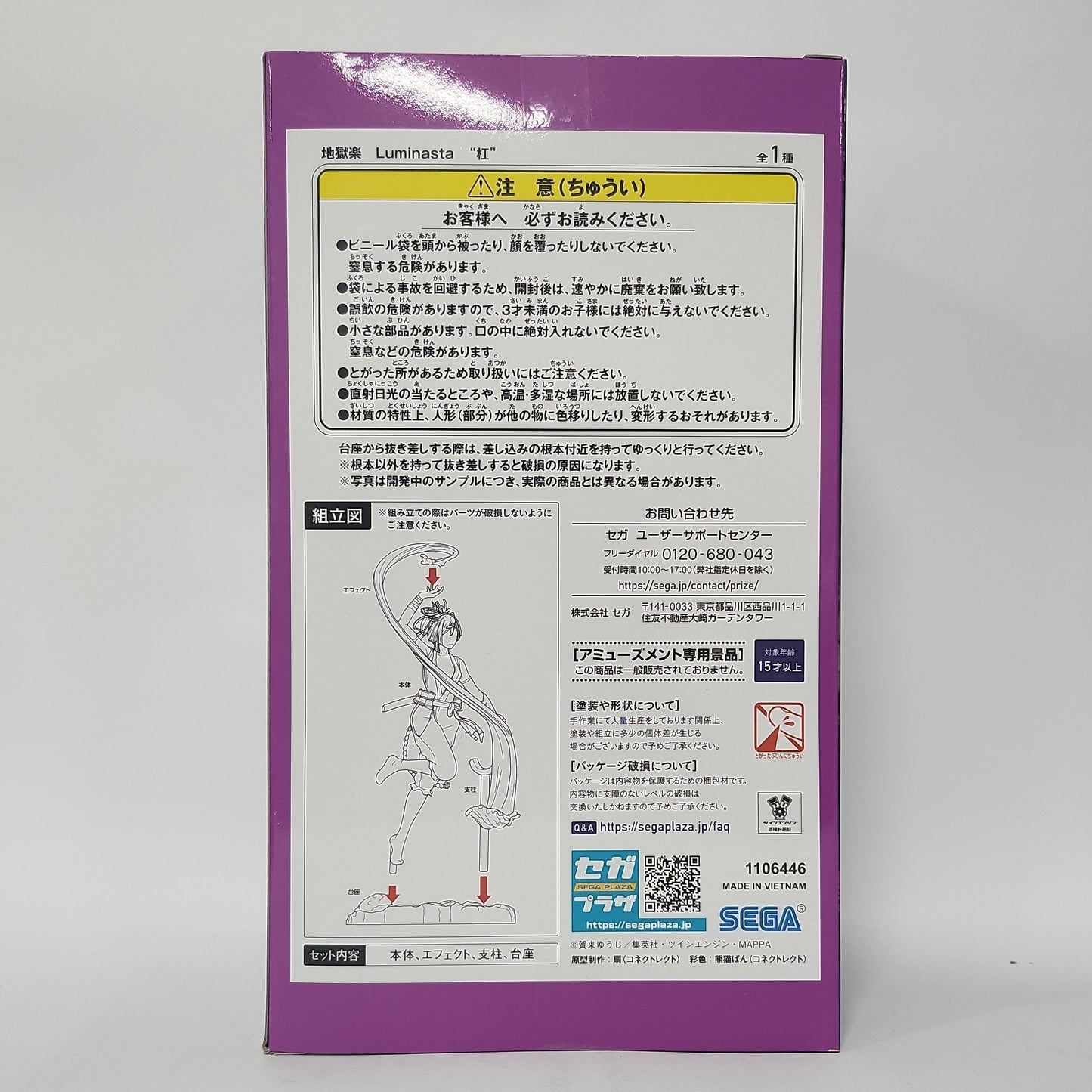 Hell’s Paradise – Yuzuriha Luminasta Figure