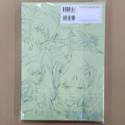 Evangelion 3.0 Groundwork Art Book #02