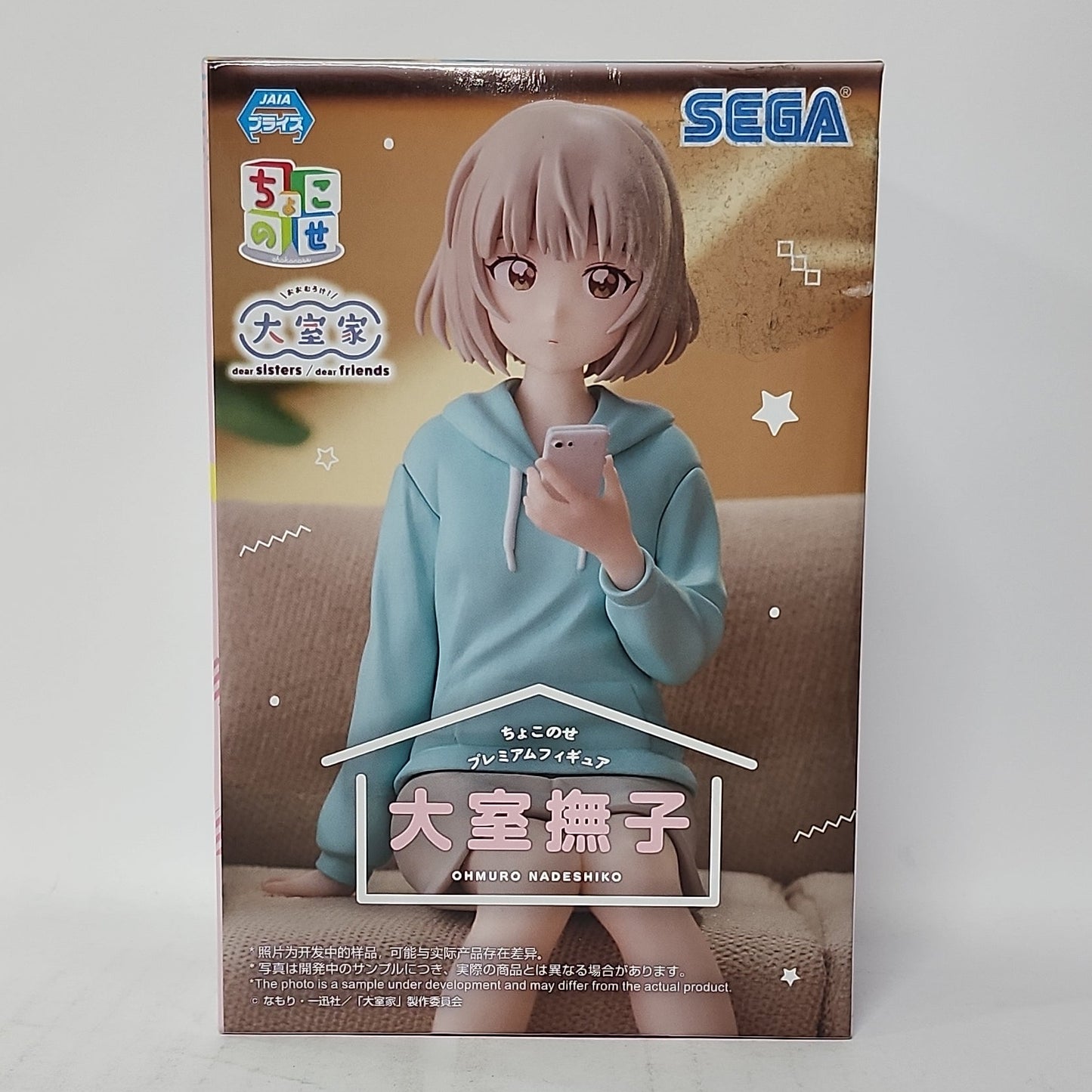 Oomuro-ke: Dear Sisters & Dear Friends – Nadeshiko Oomuro Chokonose Premium Figure