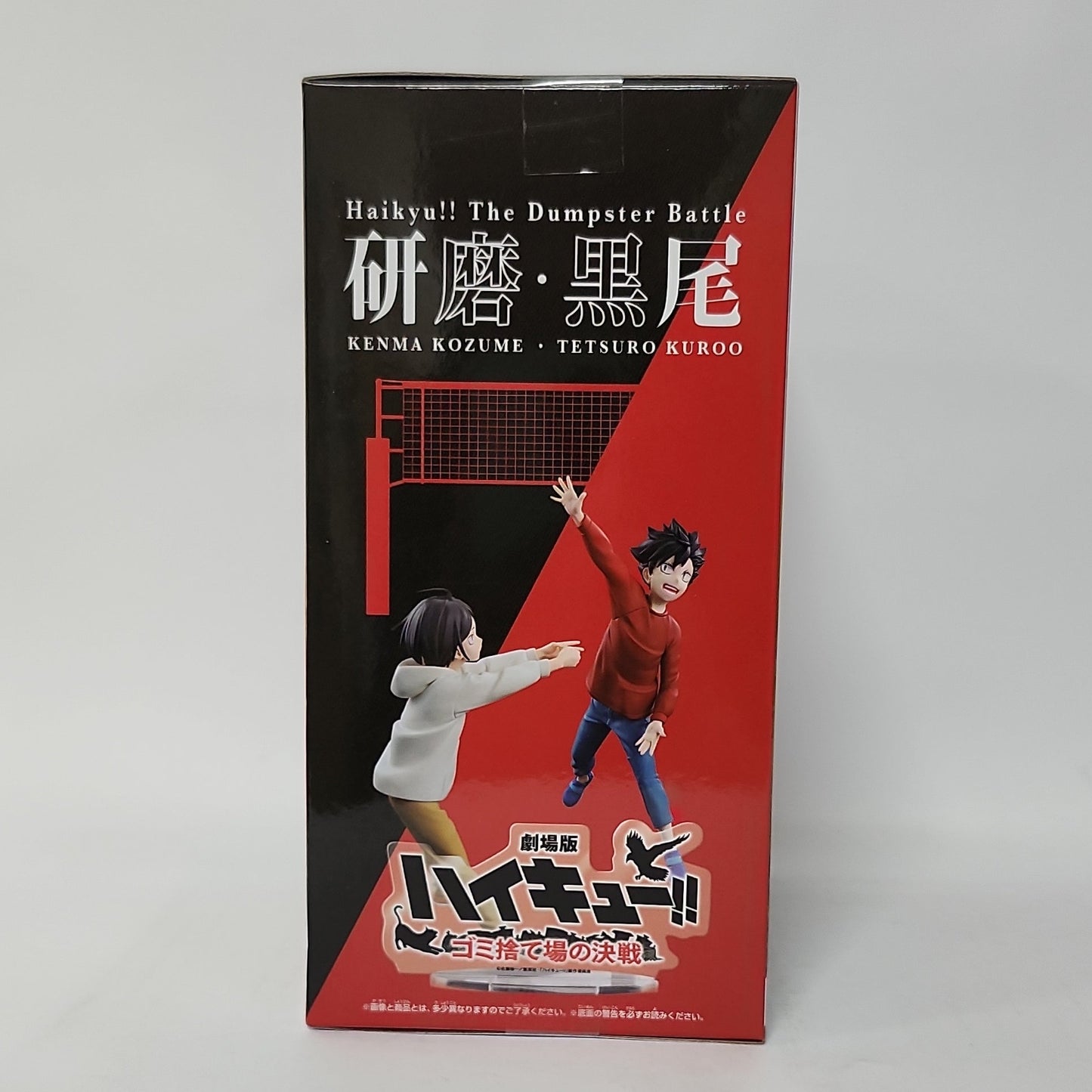 Haikyu!! The Dumpster Battle – Kenma Kozume & Tetsuro Kuroo Figure