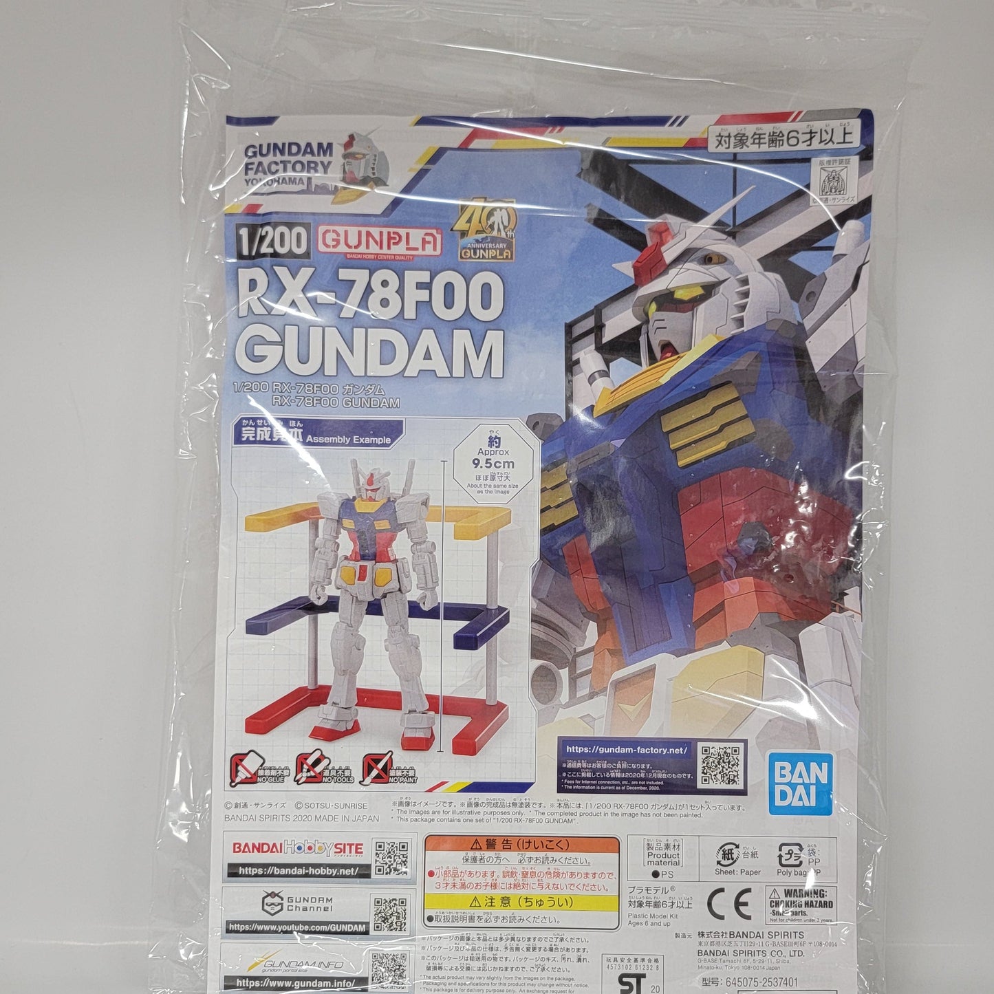 Limited Collection - RX-78F00 Gundam 1/200 Model Kit – Gundam Factory Yokohama Edition