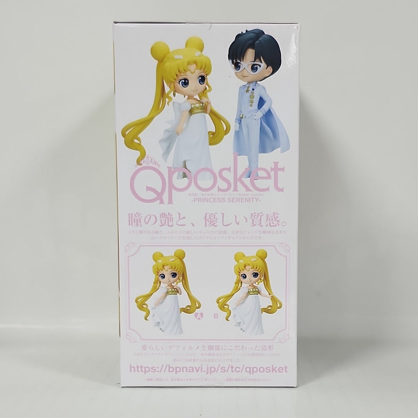 Pretty Guardian Sailor Moon Eternal The Movie Princess Serenity Q posket Figure