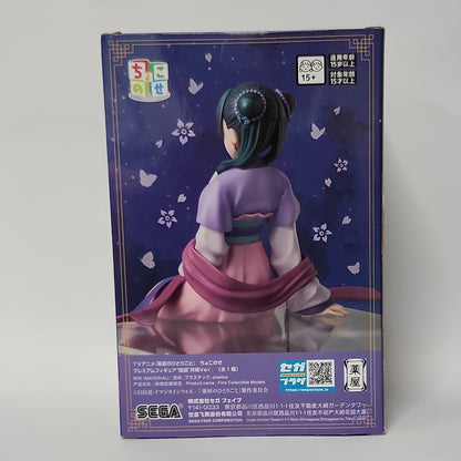 The Apothecary Diaries – Maomao Moon Spirit Ver. Figure