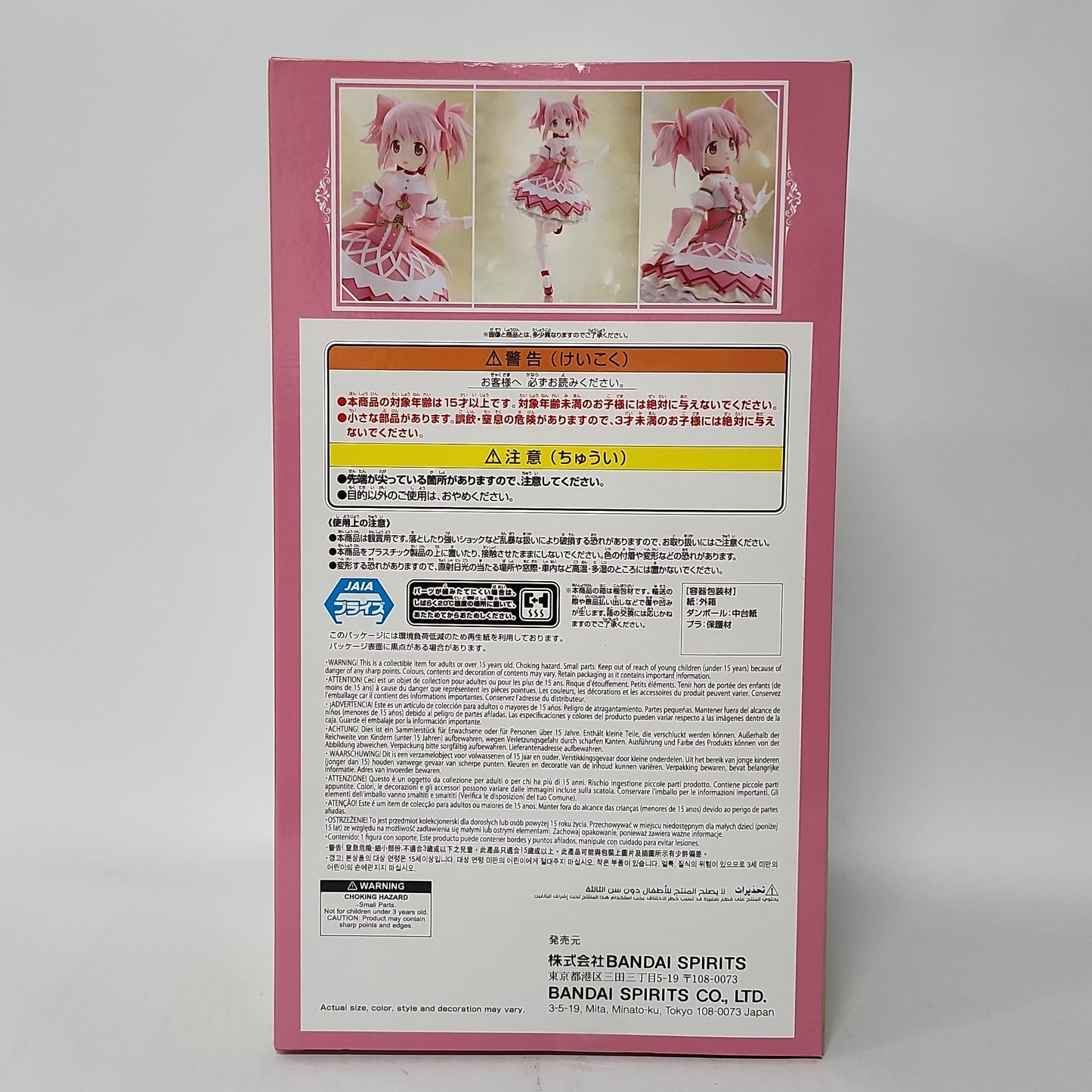 Puella Magi Madoka Magica the Movie – Madoka Kaname Figure