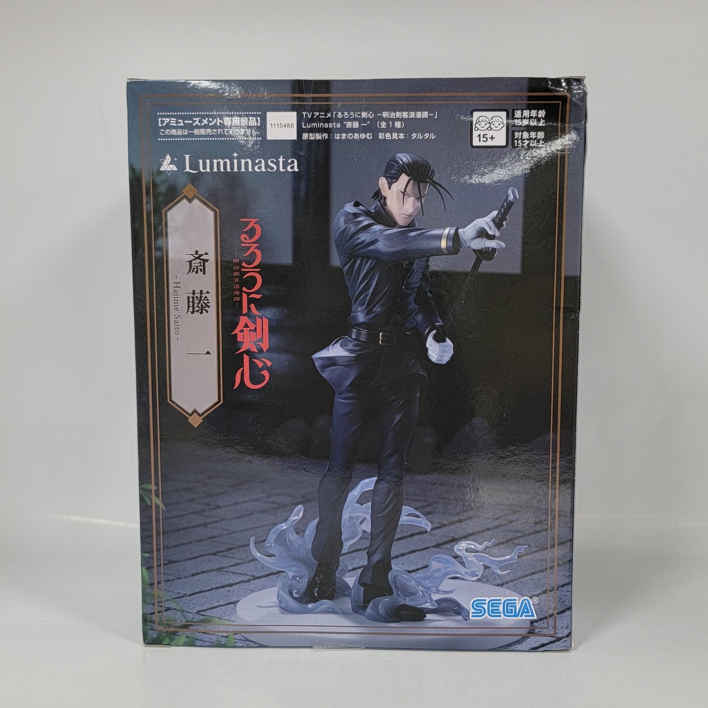 Rurouni Kenshin - Hajime Saito Figure