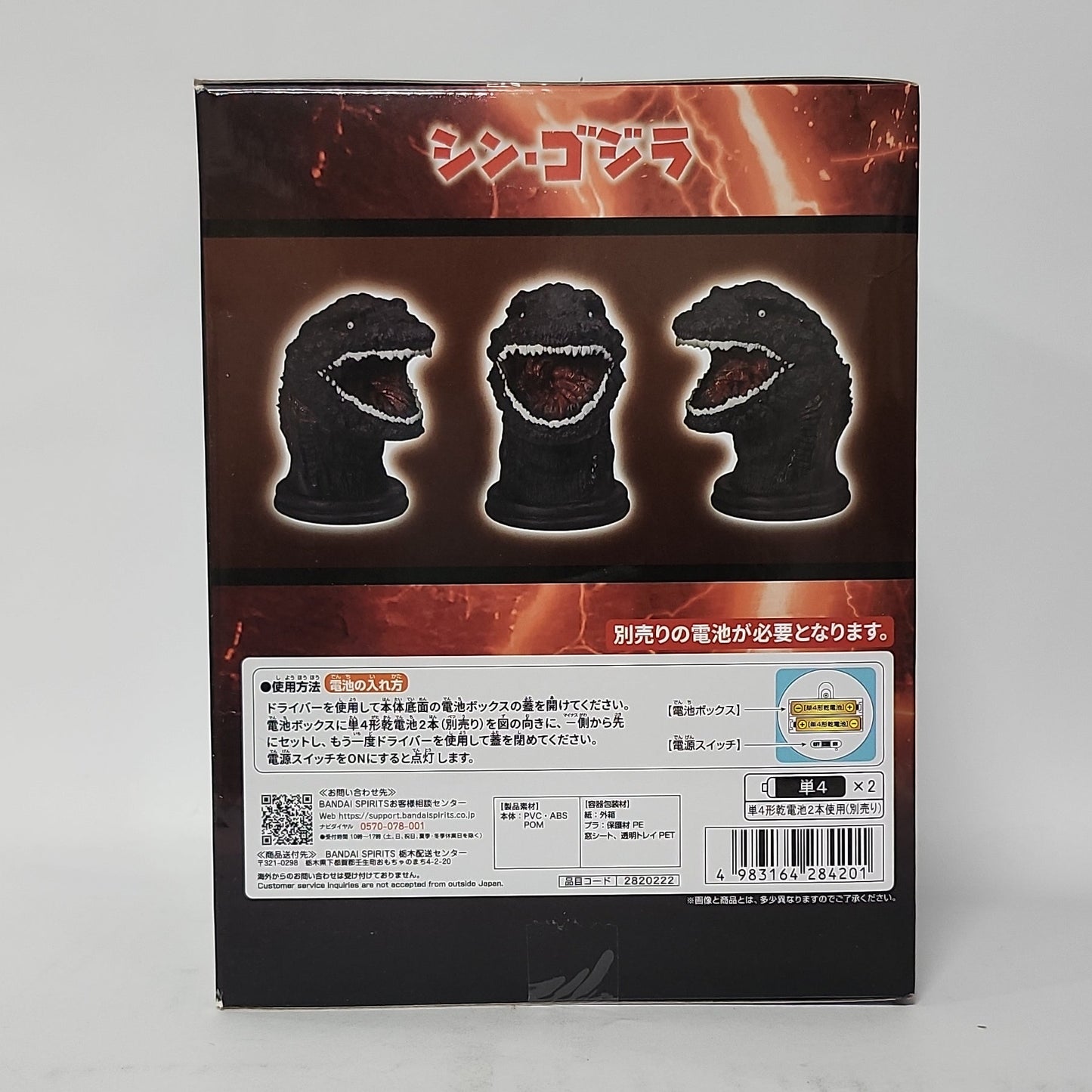 Shin Godzilla – Godzilla 4th Form Room Light
