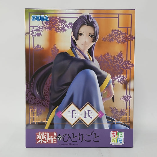 The Apothecary Diaries – Jinshi Figure