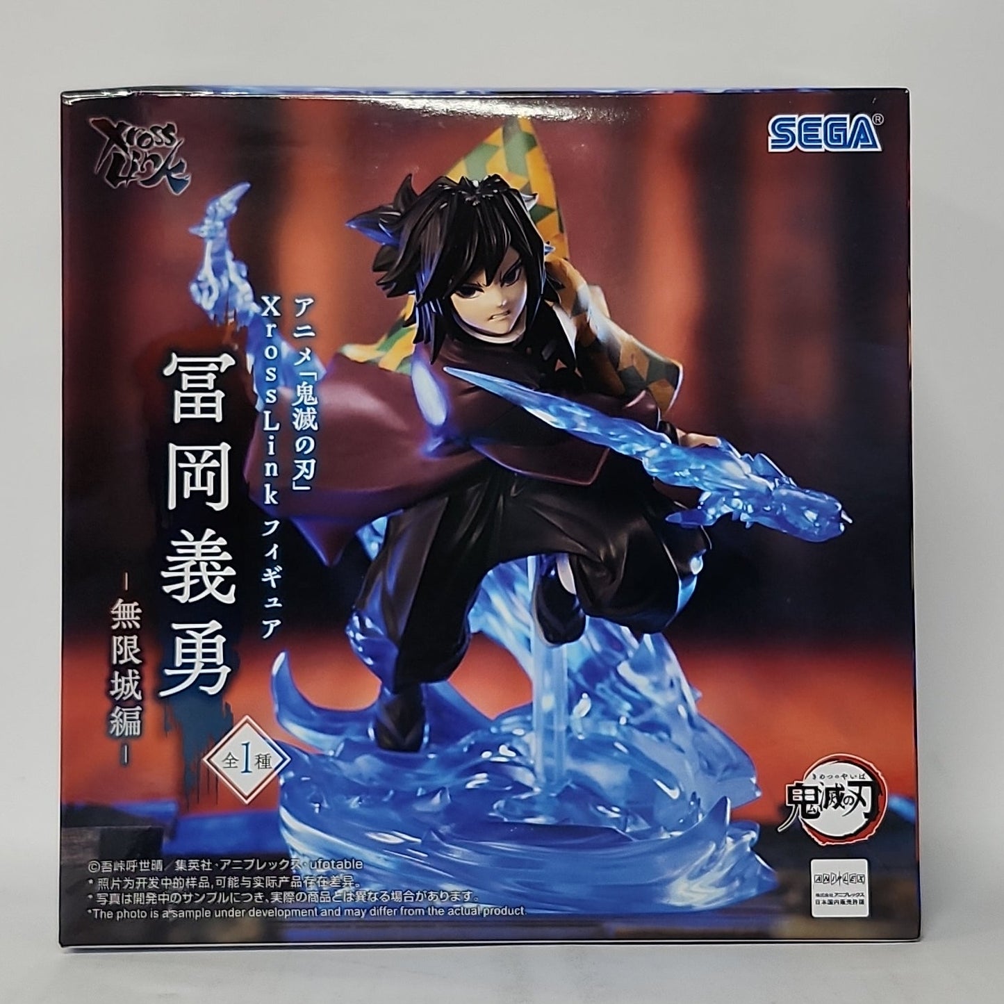 Demon Slayer – Giyu Tomioka Xross Link Figure