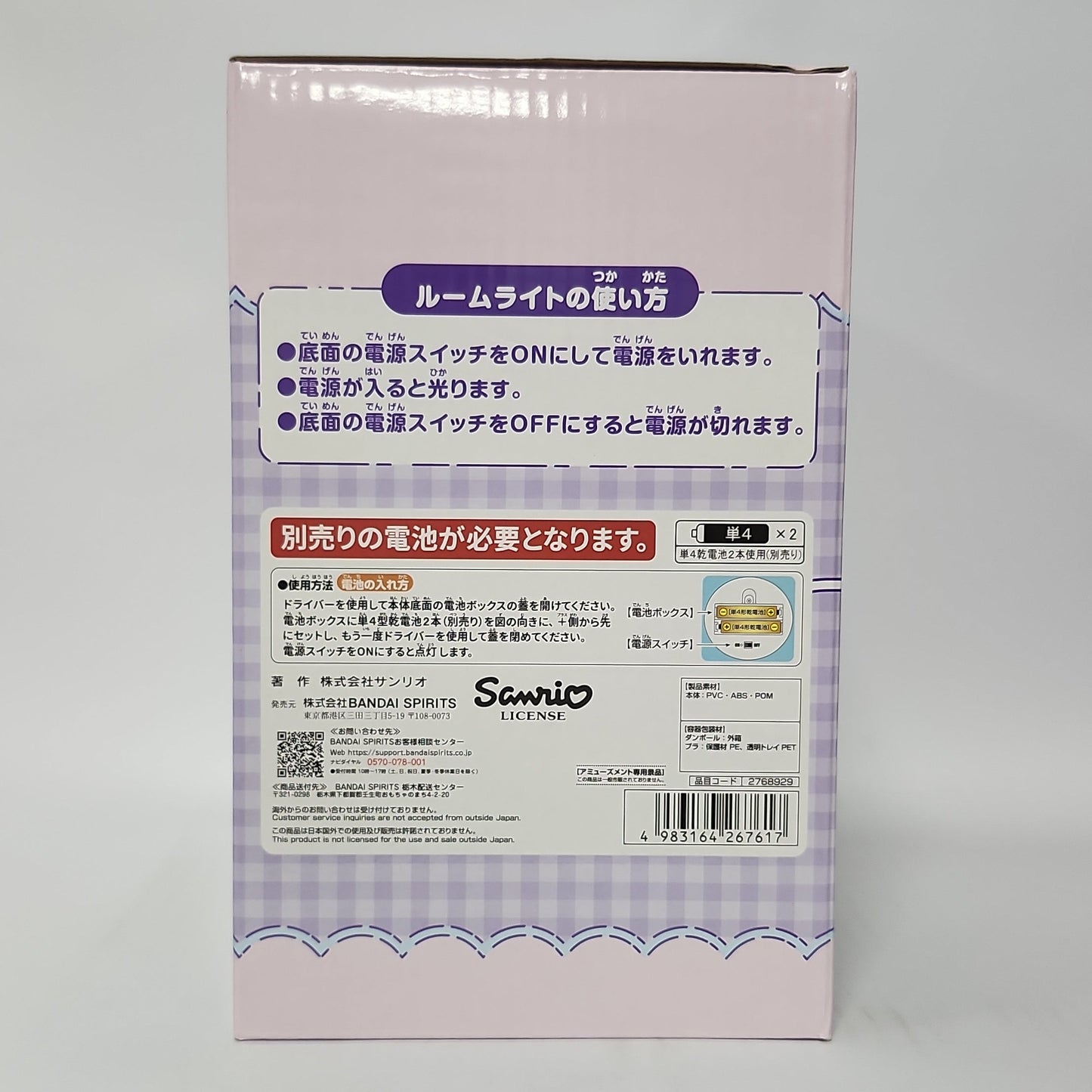 Sanrio – Kuromi Room Light