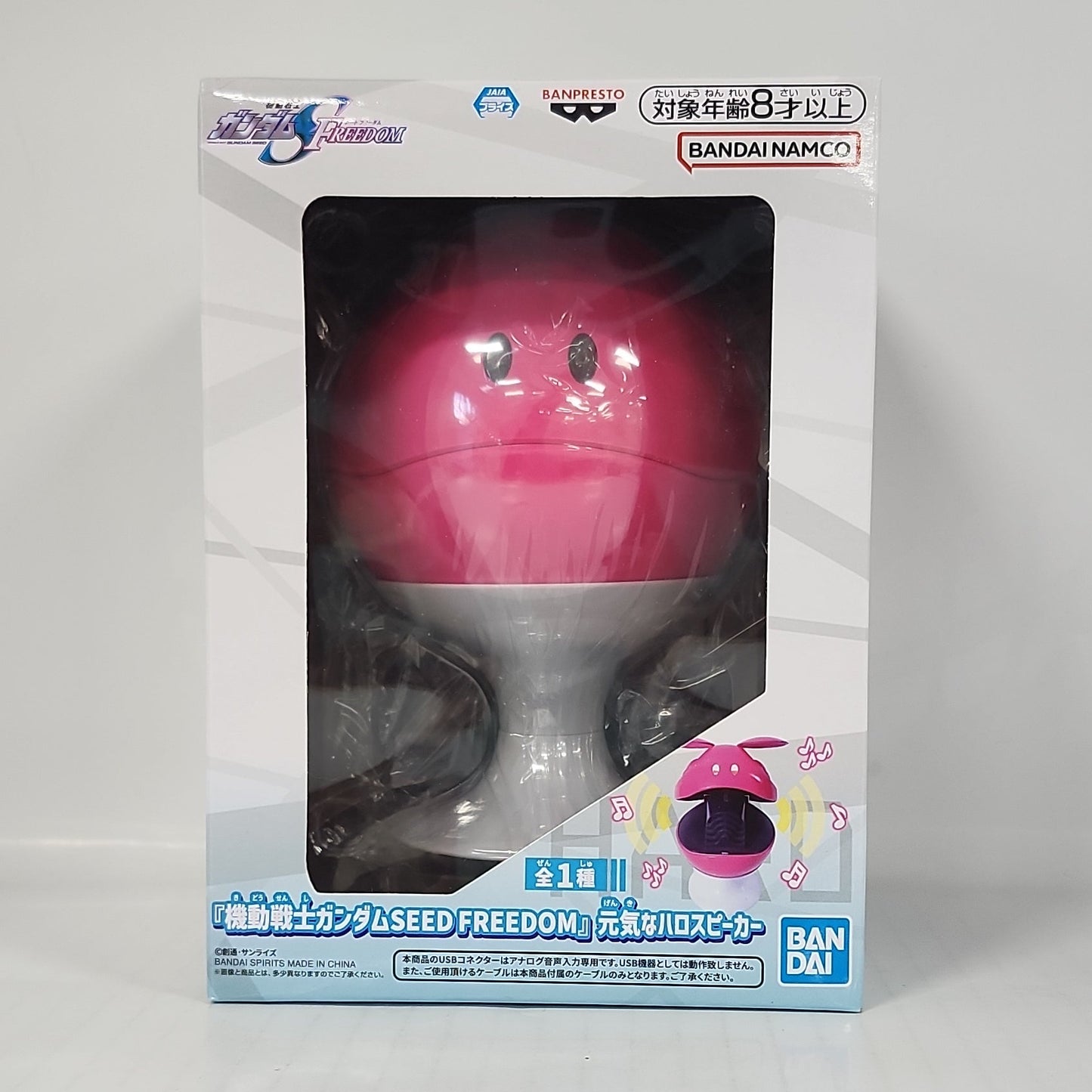 Limited - Mobile Suit Gundam SEED FREEDOM Haro Head Speaker (Pink)