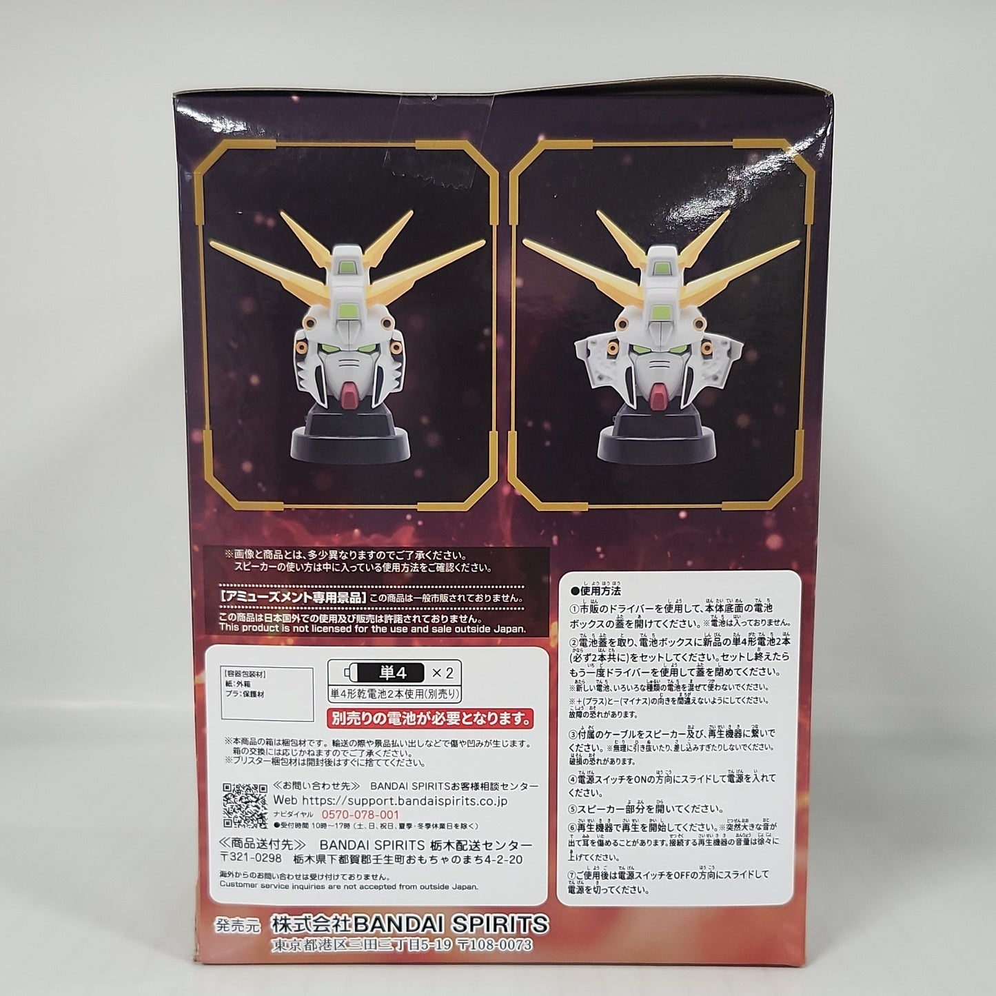 Mobile Fighter G Gundam God Gundam Head Speaker
